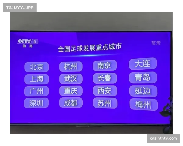 以足球文化推动城市精神凝聚助力球队与城市共生共荣发展路径研究 以足球文化推动城市精神凝聚助力球队与城市共生共荣发展路径研究